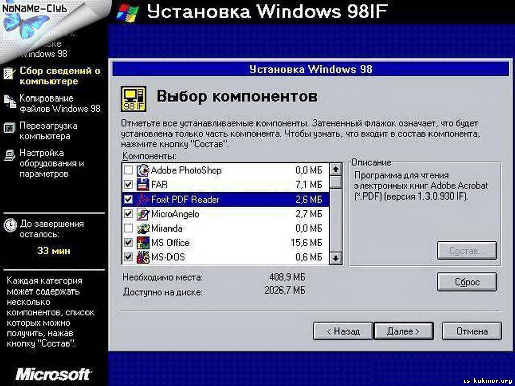 Установщик Windows 98. Windows 98 программа для просмотра фото. Звук виндовс 98 включение. Сайты с программами Windows 98.